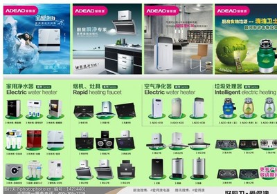廚衛電器單頁圖片素材