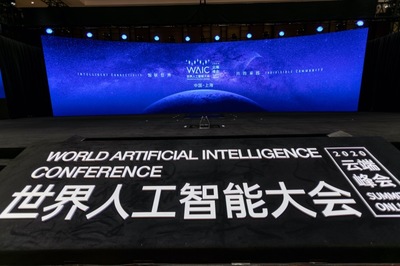 人工智能公共數(shù)據(jù) 平衡平等開放與個(gè)人隱私保護(hù)