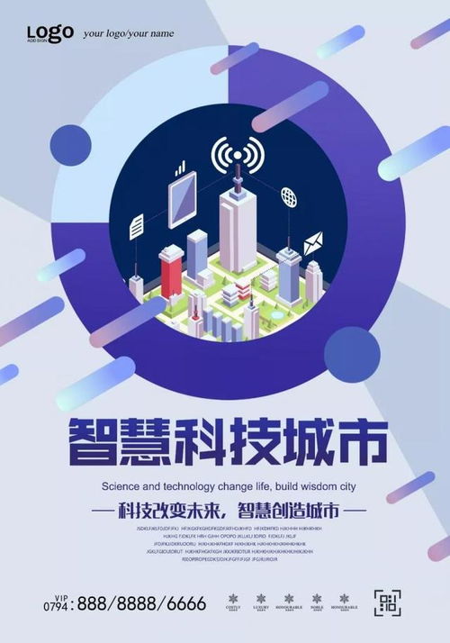 創(chuàng)新思維在AI與公共數(shù)據(jù)創(chuàng)意海報中的應(yīng)用